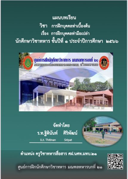 ไฟล์:S page1.jpg