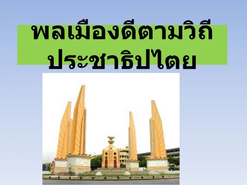 ไฟล์:72f6d029-ed70-4077-b766-fd943af62319 900 900.jpg